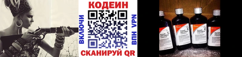Кодеиновый сироп Lean напиток Lean (лин)  Буинск 