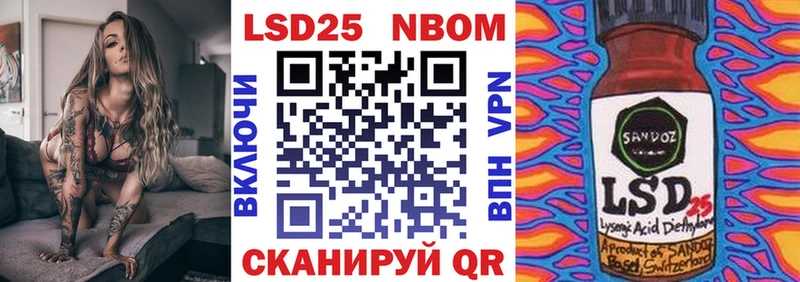 Марки NBOMe 1500мкг Буинск