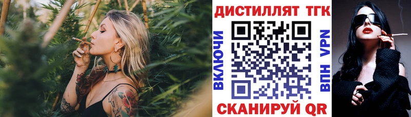 мега онион Буинск Дистиллят ТГК вейп с тгк